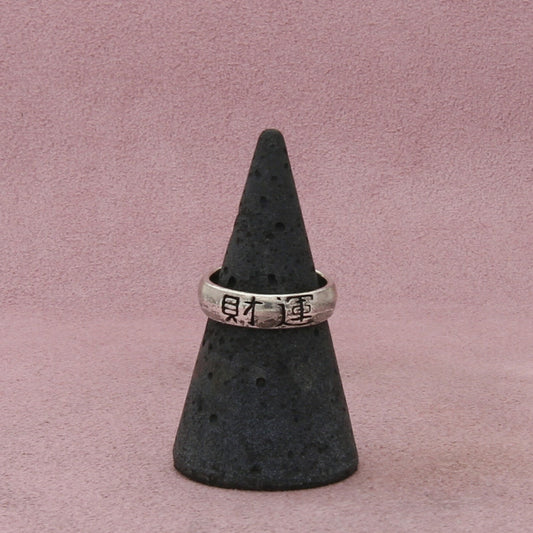 sterling silver luck stack band ring size 6